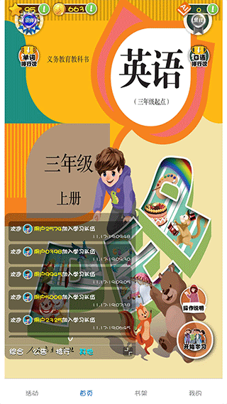 截图2